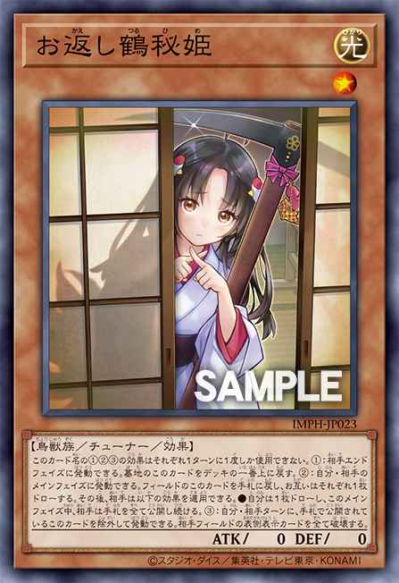 The Secret Crane Princess Who Returns A Favor