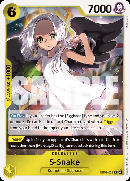 S-Snake (EB03-059)