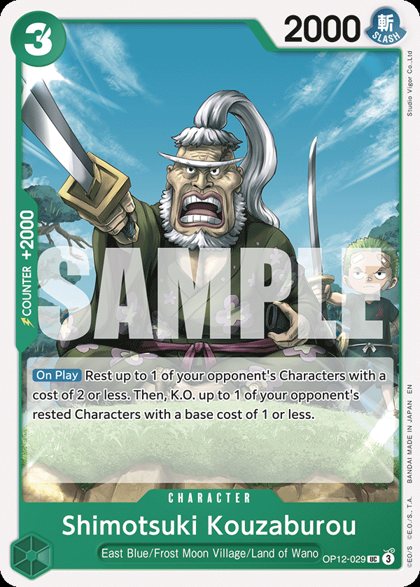 Shimotsuki Kouzaburou (OP12-029)