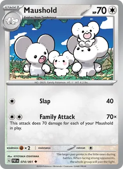 Maushold (Paldean Fates 74)