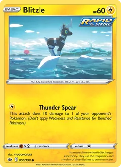 Blitzle (Chilling Reign 50)