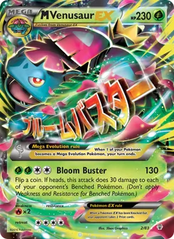 M Venusaur-EX (Generations 2)