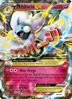 M Altaria-EX (Fates Collide 69)
