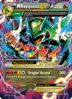 M Rayquaza-EX (Roaring Skies 61)