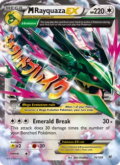 M Rayquaza-EX (Roaring Skies 76)