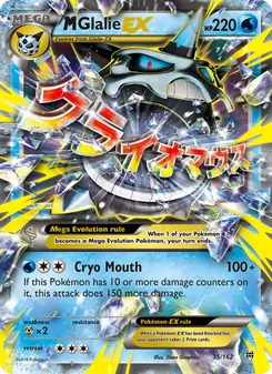 M Glalie-EX (BREAKthrough 35)