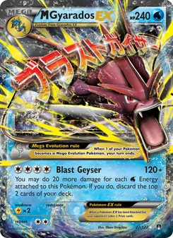 M Gyarados-EX (BREAKpoint 27)